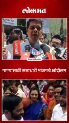 ठाण्यातील कळव्यात सत्तेत असलेल्या भाजपचे पाण्यासाठी आंदोलन