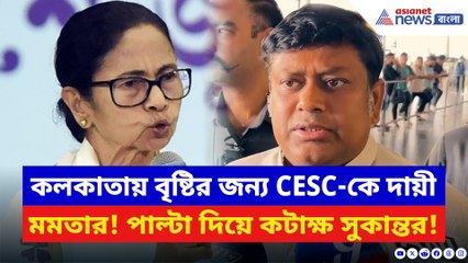 ‘উনি কচুপাতা হয়ে যাচ্ছেন কোনও দায়িত্বই নেবেন না!’ মমতাকে একহাত সুকান্তর