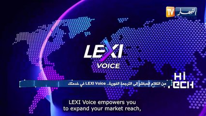 hi tech / الإختراعات