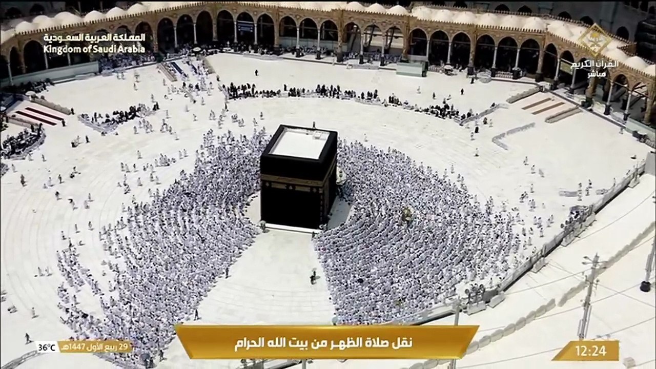 إقامة صلاة الظهر للمؤذن محمد باسعد 30 ربيع الأول 1447هـ الحرم المكي