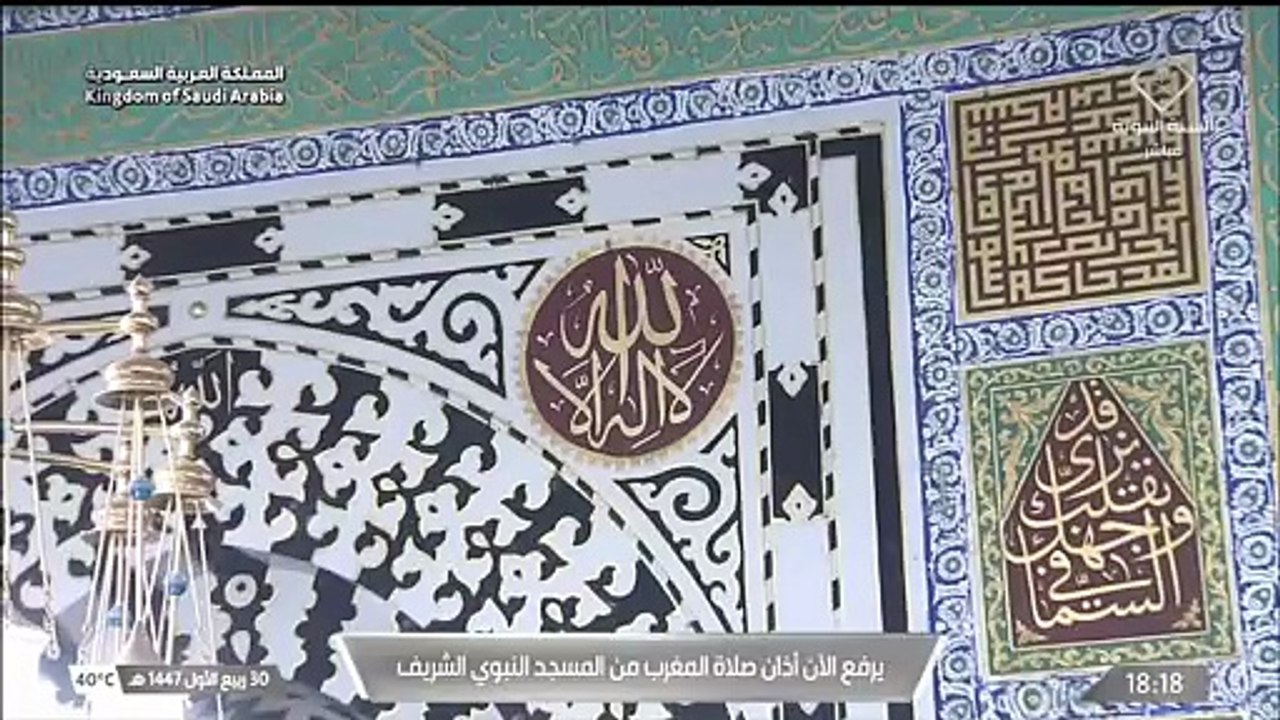 أذان المغرب من المسجد النبوي للمؤذن مهدي بري 30...