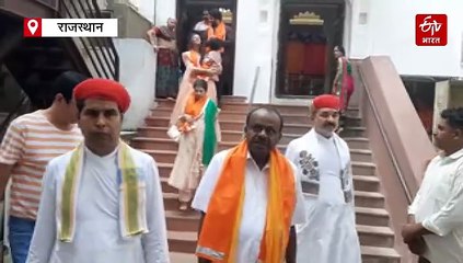 केंद्रीय भारी उद्योग व इस्पात मंत्री एचडी कुमारस्वामी ने किए श्रीनाथजी के दर्शन