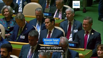 Ειδήσεις | 24 Σεπτεμβρίου 2025 - Μεσημβρινό δελτίο