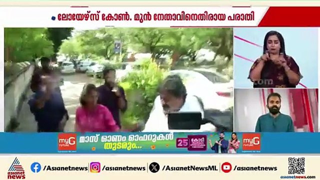 ലോയേഴ്സ് കോൺഗ്രസ് മുന്‍ നേതാവിനെതിരെ നടി നൽകിയ പീഡന പരാതി വ്യാജമെന്ന് അന്വേഷണ സംഘം