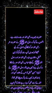 زکوۃ کا بیان صحیح مسلم حدیث نمبر 2277 #قران #بیانات # حدیث نبوی