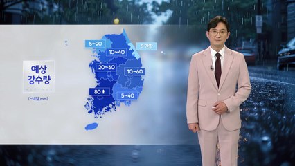 [날씨] 전국 곳곳 비...충청·호남 80mm 이상 내린다 / YTN