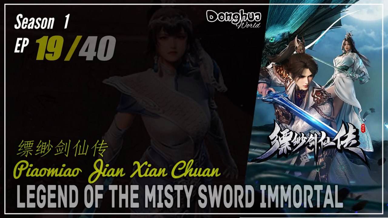 Legend Of The Misty Sword Immortal Season 1 EP 19  缥缈剑仙传 Piaomiao Jian Xian Chuan | Donghua 1080P - CC English