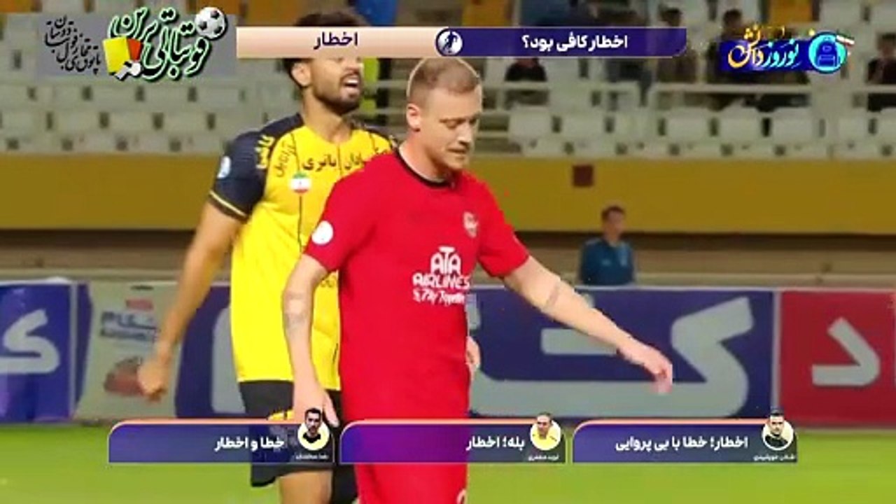 کارشناسی داوری بازی سپاهان و تراکتور