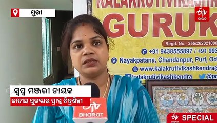 ପୋଥିଚିତ୍ରର ଯାଦୁଗର ଗୁରୁ ମାଗା ନାୟକ, ମିଳିନି କଳାକୁ ସମ୍ମାନ