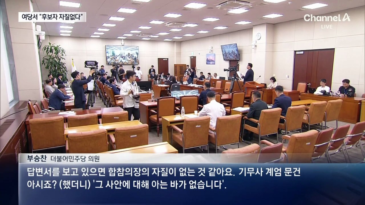 李정부 임명 합참의장에 여당 집중 포화…왜?