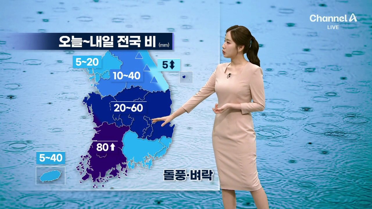 [날씨]전국에 가을비…충청·호남 강한 비