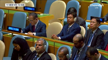 이 대통령 ‘E.N.D 이니셔티브’에 野 “가짜 평화구상” 맹비난