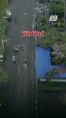 แทบจมบาดาล ความเสียหายซูเปอร์ไต้ฝุ่นรากาซา ถล่ม ฟิลิปปนส์ ฮ่องกง มาเก๊า ไต้หวัน | PPTV Online