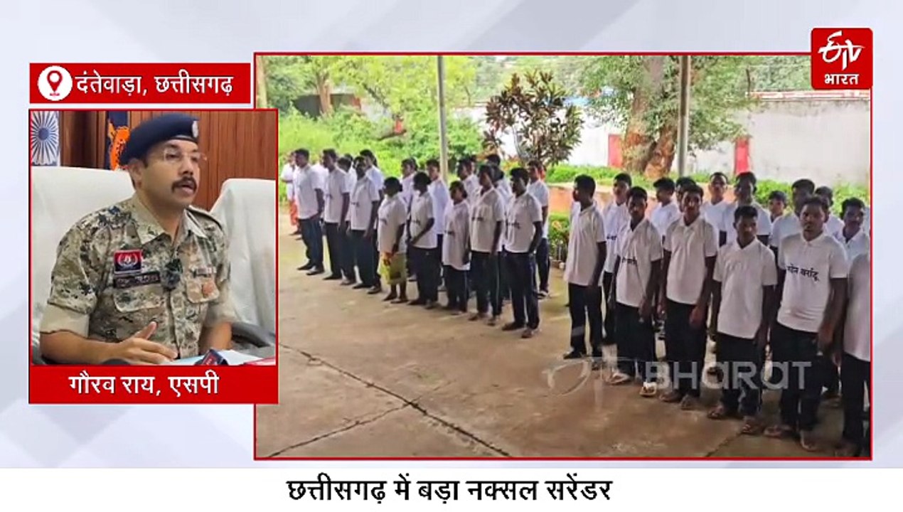 छत्तीसगढ़ में सबसे बड़ा नक्सल सरेंडर, दंतेवाड़ा में एक साथ 71 माओवादियों ने डाले हथियार, बस्तर में नक्सलवाद को झटका
