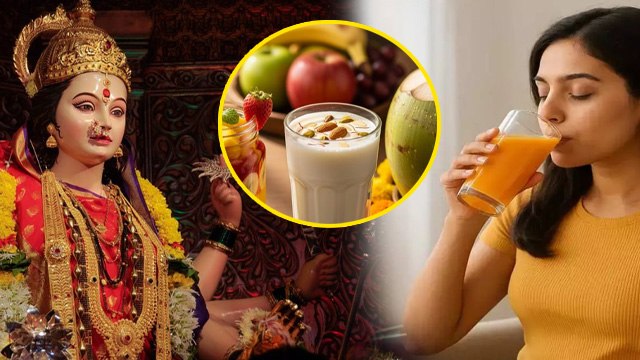 Navratri 2025: व्रत में लो बीपी और ब्लड शुगर से बचने के लिए 5 बेस्ट ड्रिंक्स, Benefits In Hindi....