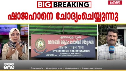 വീഡിയോ എഡിറ്റ് ചെയ്ത് സൂക്ഷിച്ച മെമ്മറി കാർഡ് ഹാജരാക്കി കെ.എം ഷാജഹാൻ