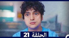 الطبيب المعجزة الحلقة 21 (Arabic Dubbed) HD