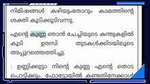 ചേച്ചിയെ സ്വർഗം കാണിച്ച അനിയൻ part-1