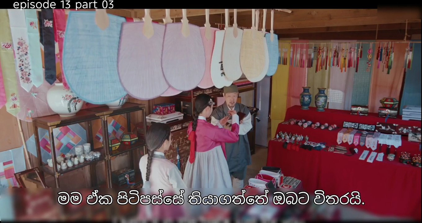 අබිරහස් ඉරනම 13-3 Full Hd 1080P Medium Fr25