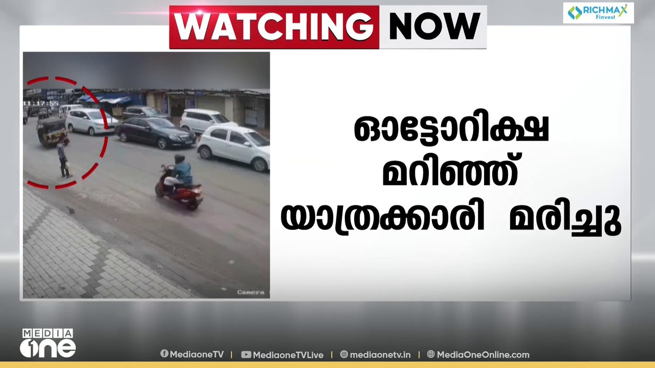 ഓട്ടോറിക്ഷ മറിഞ്ഞ് യാത്രക്കാരി മരിച്ചു; കൊല്ലം മുളവന സ്വദേശി വിജയകുമാരി ആണ് മരിച്ചത്