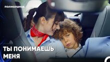Что Бы Я Делал Без Тебя¿ - Полнолуние 10 серия