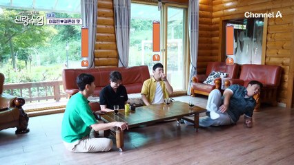 기혼 동생들이 정진에게 소개팅 결과를 묻자, 대뜸 영상통화를 거는 정진...?