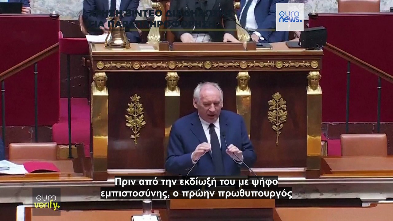 Βίντεο πολωνικής διαδήλωσης επανεμφανίζεται στο...