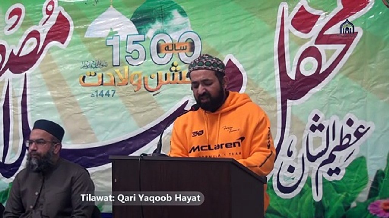 02. Tilawat | Sura Al-Hujurat | Milad e Mustafa Conference | Yaqoob Hayat | Hillview Islamic & Education Centre | Sat 20 Sep 2025 | Glasgow Scotland