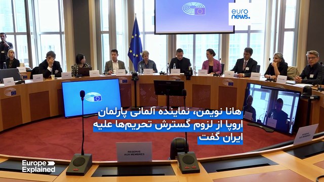 در سومین سالگرد جنبش مهسا امینی، نمایندگان پارلمان اروپا خواستار فشار بیشتر بر ایران شدند