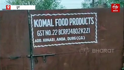 दुर्ग में 10 करोड़ की GST चोरी, गुटखा फैक्ट्री पर छापा, मालिक भी गिरफ्तार