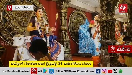 ಮಂಗಳೂರು: ಒಂದೇ ಸೂರಿನಡಿ ನವದುರ್ಗೆಯರ ಪ್ರತಿಷ್ಠಾಪನೆ, ಇದೊಂದು ಹೊಸ ಕಲ್ಪನೆ; Photoಗಳಿವೆ ನೋಡಿ