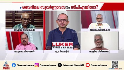 'അടുത്ത തെരഞ്ഞെടുപ്പിൽ തോൽക്കുമോയെന്ന ഭയവും സംഭ്രമവുമാണ് പിണറായിക്കും സംഘത്തിനും'