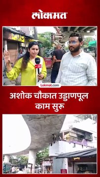 पूल थेट घराच्या बाल्कनीतून जात असल्याचा व्हिडिओ व्हायरल