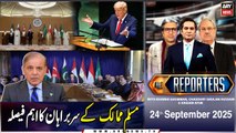 Trump meets Muslim countries in UN || The Reporters  || 24th September 2025