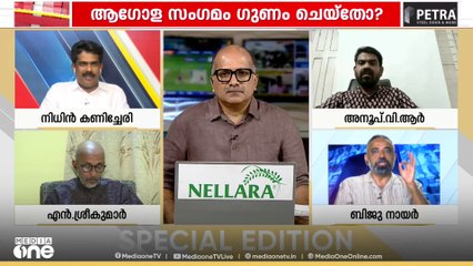 'വെള്ളാപ്പള്ളിക്ക് ഒരു നീതി, ബിഷപ്പിന് വേറൊരു നീതി, ഇതാണ് അവരുടെ ഇരട്ടത്താപ്പ്'; അനൂപ് വി.ആർ