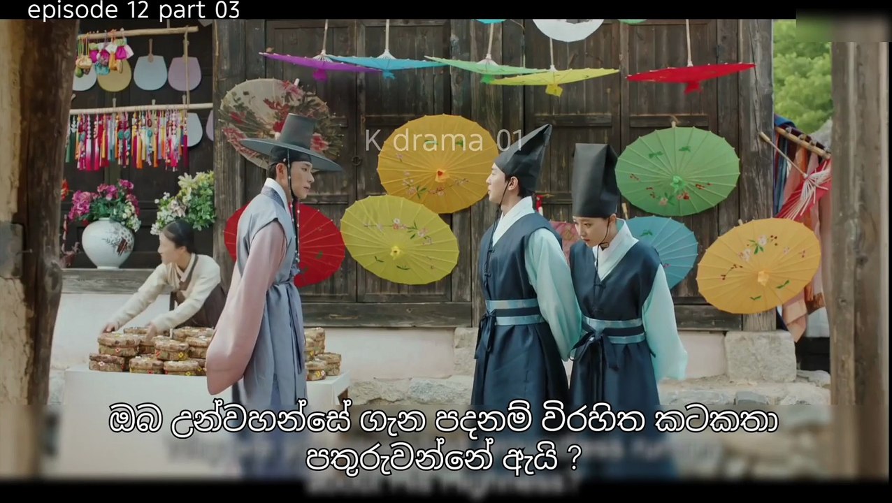 අබිරහස් ඉරනම 12-3 Full Hd 1080P Medium Fr25