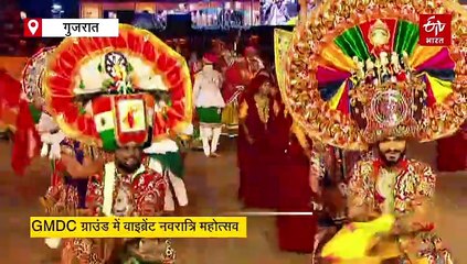 गुजरात के अहमदाबाद के GMDC ग्राउंड में वाइब्रेंट नवरात्रि महोत्सव का आयोजन, गरबा की धुन पर झूमे हजारों लोग