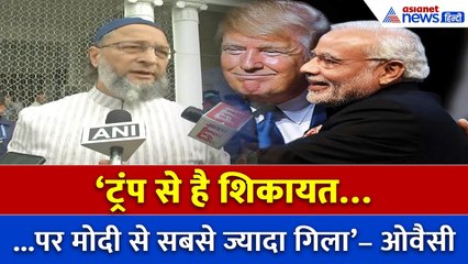 H-1B Visa पर ओवैसी का वार: ‘ट्रंप से शिकायत, पर सबसे बड़ी शिक़ायत मोदी सरकार से’
