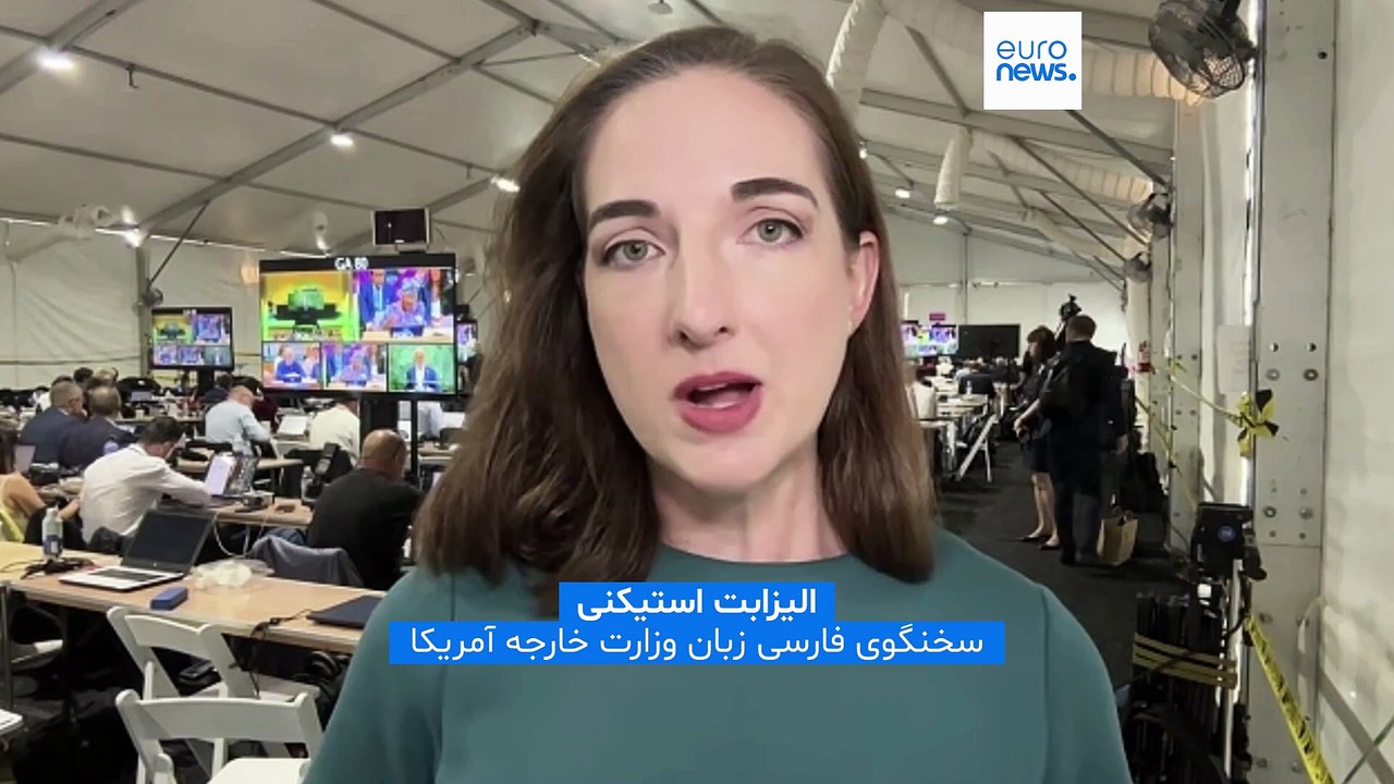 سخنگوی وزارت خارجه آمریکا به یورونیوز: ایران باید مذاکره مستقیم و معنادار با واشنگتن داشته باشد