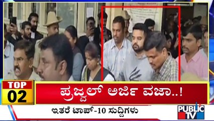 Big Bulletin | Top 10 Roundup | HR Ranganath | Sep 24, 2025