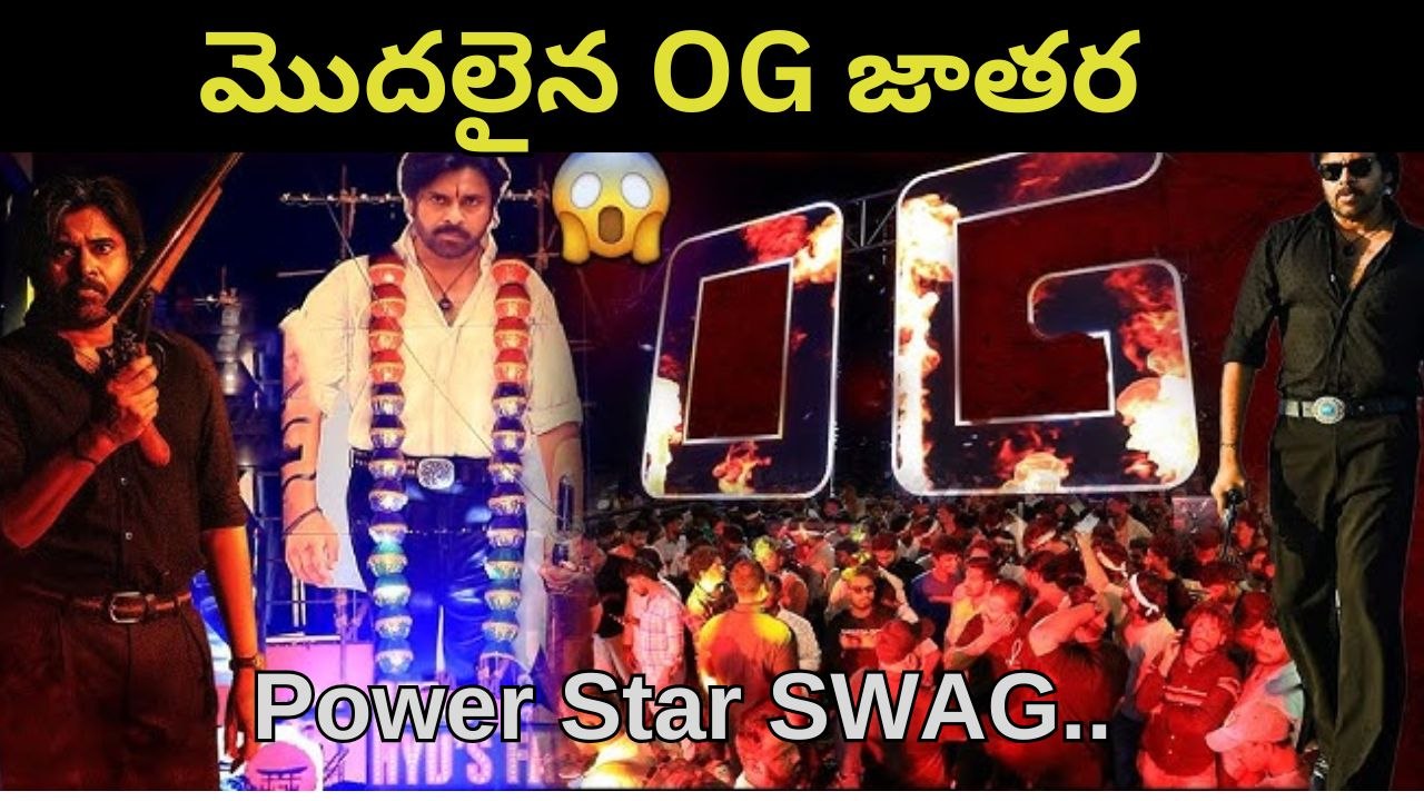 పవర్ స్టార్ ఫ్యాన్స్ ఫుల్ ఫైర్ 🔥 OG Movie CUTOUT Celebrations 🔥 #theycallhimog #og #pawankalyan