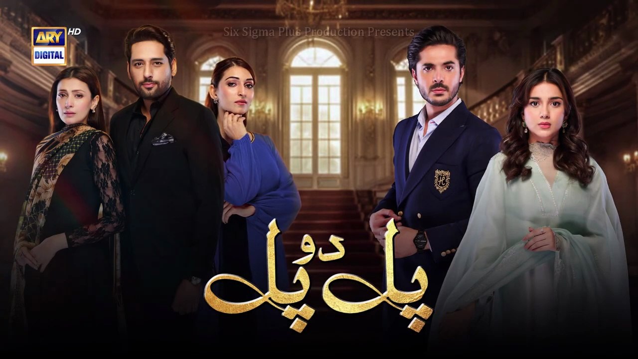 Pal Do Pal Episode 47 _ 24 September 2025 _ Junaid Jamshaid Niazi _ Tuba Anwer _ ARY Digital