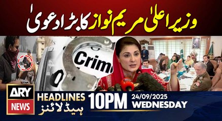 CM Maryam Nawaz's Big Claim || ARY News 10 PM Headlines || 24th Sept 2025