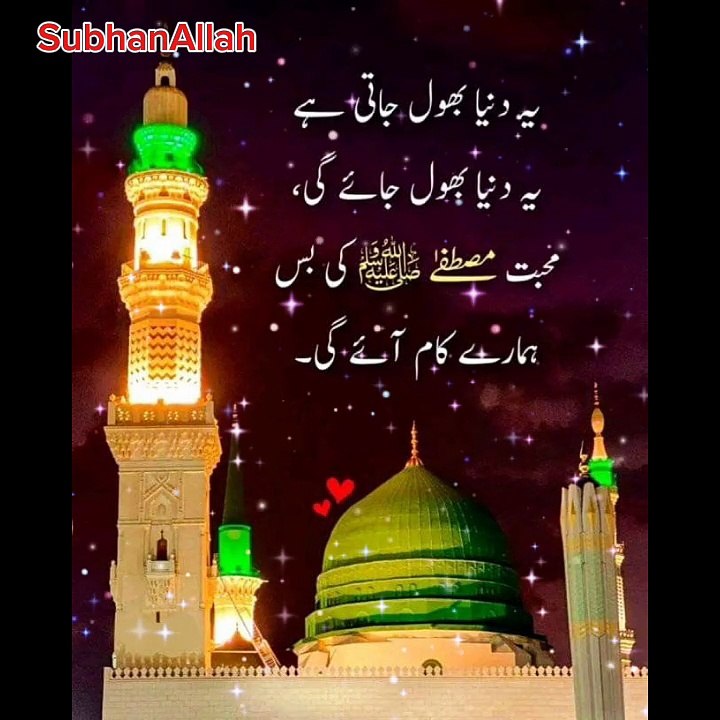 Sallu Alaihi Wa Aalihi | Heart Touching Islamic Naat Status