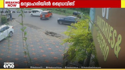 തൃശ്ശൂർ കുന്നംകുളത്ത് മദ്യലഹരിയിൽ ഓടിച്ച കാർ മറ്റൊരു കാറിലേക്ക് ഇടിച്ചു കയറി