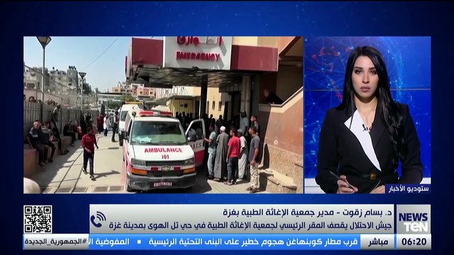 مدير جمعية الإغاثة في غزة: الاحتلال استهدف مقرنا الرئيسي بالمدينة في انتهاك صارخ للقانون الدولي