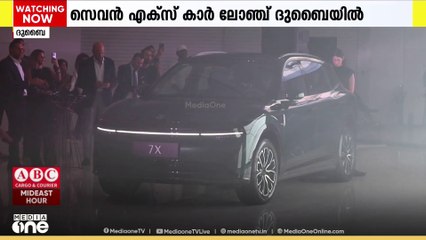 ഇലക്ട്രിക് കാറുകളോട് മത്സരിക്കാൻ ചൈന;സെവൻ എക്സ് കാർ ലോഞ്ച് ദുബൈയിൽ