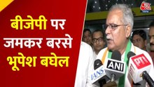 कांग्रेस नेता भूपेश बघेल का BJP पर तीखा वार, देखें क्या कहा?