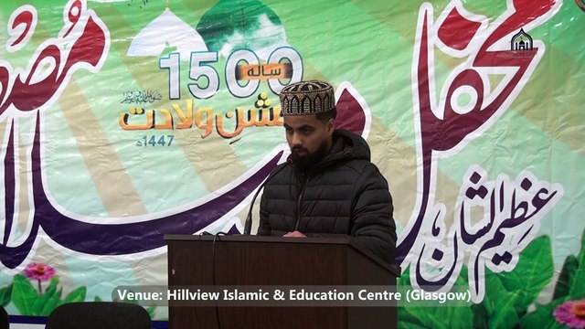 04. Durood Sharif | Milad e Mustafa Conference | Sufyan Fareed | Hillview Islamic & Education Centre | Sat 20 Sep 2025 | Glasgow Scotland