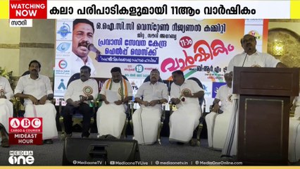 സേവന കേന്ദ്ര ഹെൽപ് ഡെസ്ക്; കലാപരിപാടികളുമായി 11ാം വാർഷികം